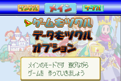 RPG Tsukuru Advance Screenthot 2